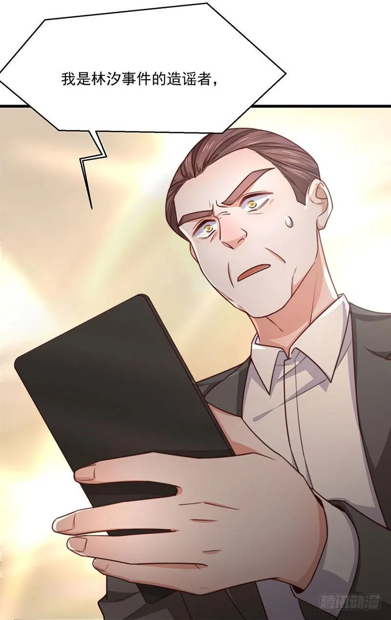 第32话祖传不要脸 第25页