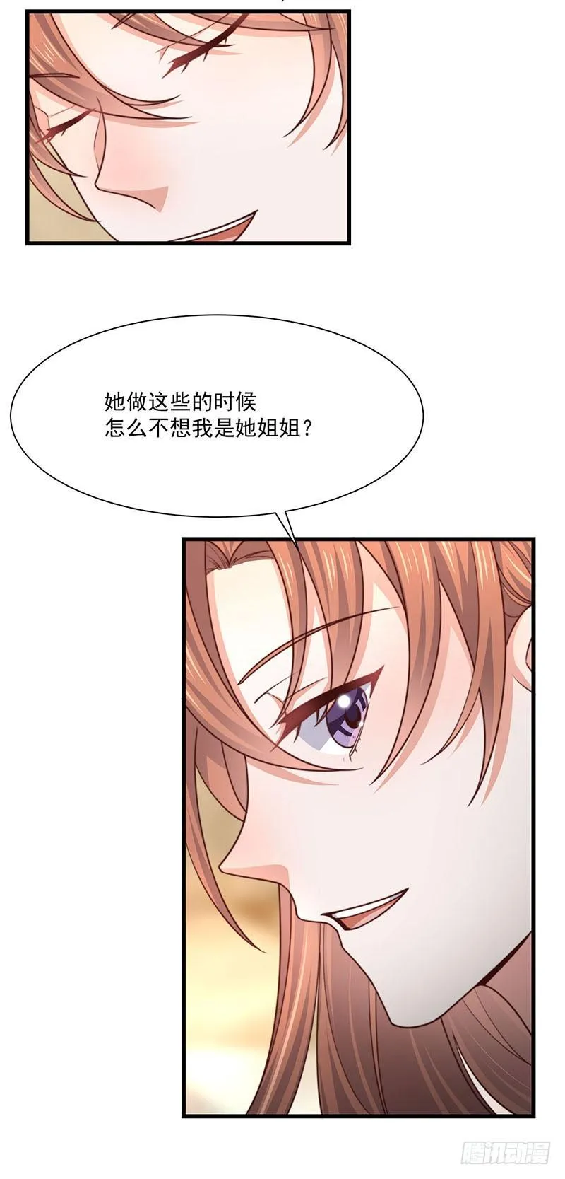 第32话祖传不要脸 第30页