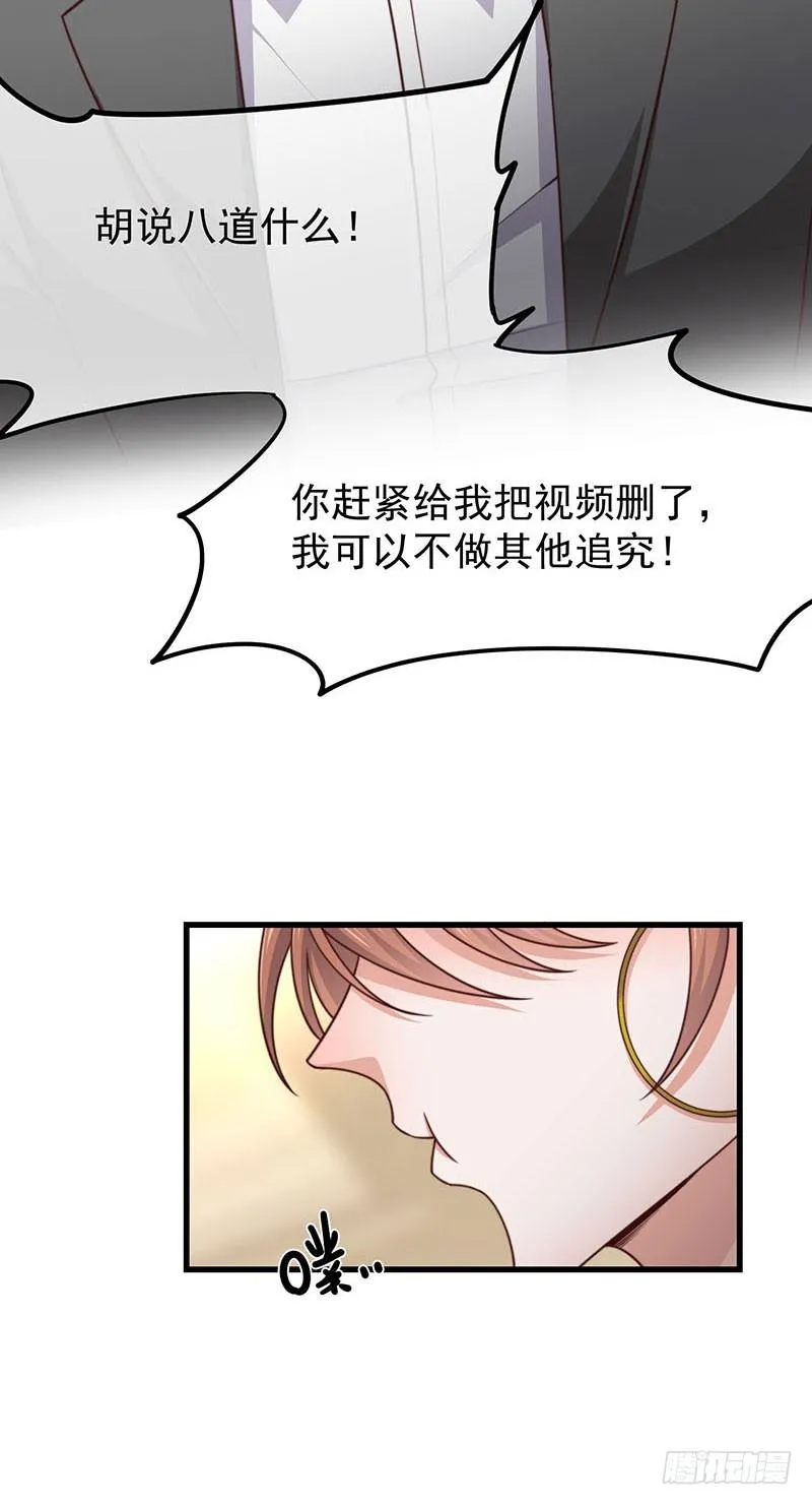 第32话祖传不要脸 第34页