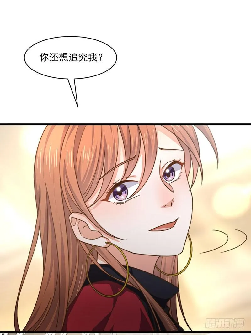 第32话祖传不要脸 第35页