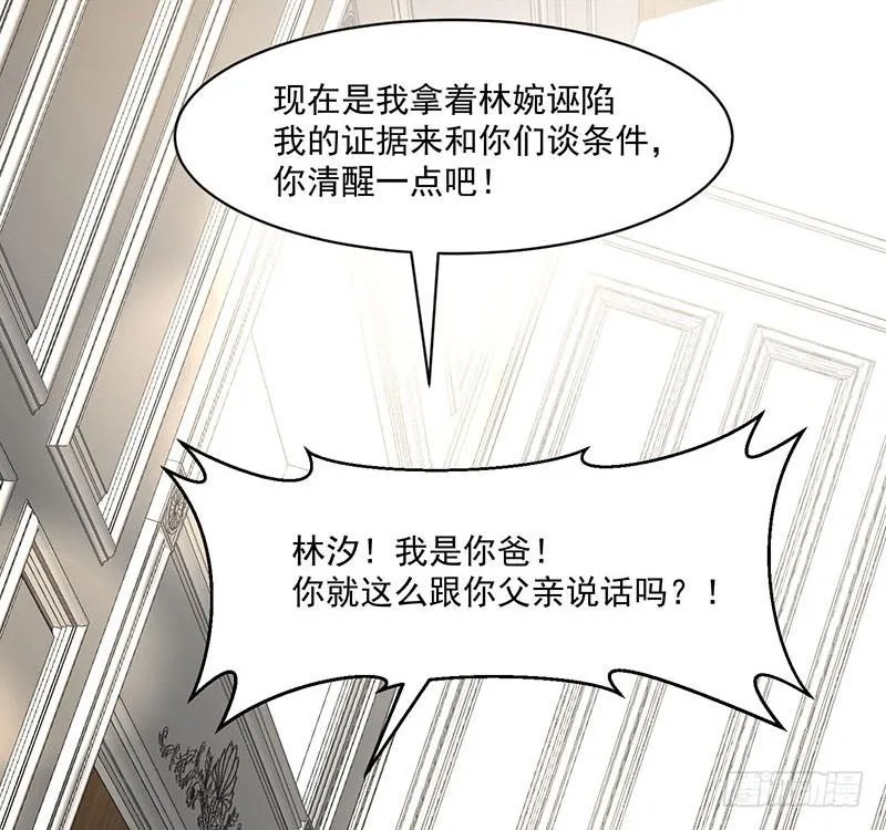 第32话祖传不要脸 第36页