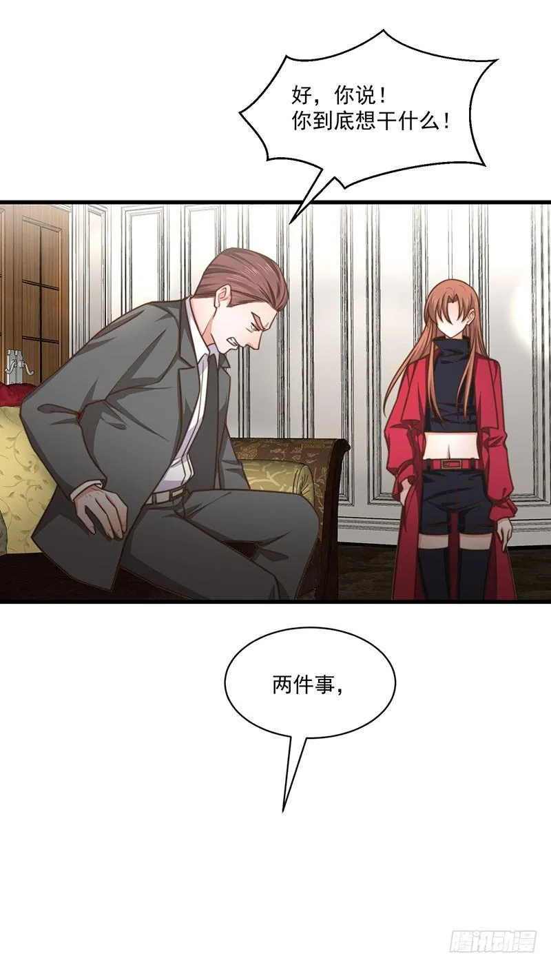 第32话祖传不要脸 第42页