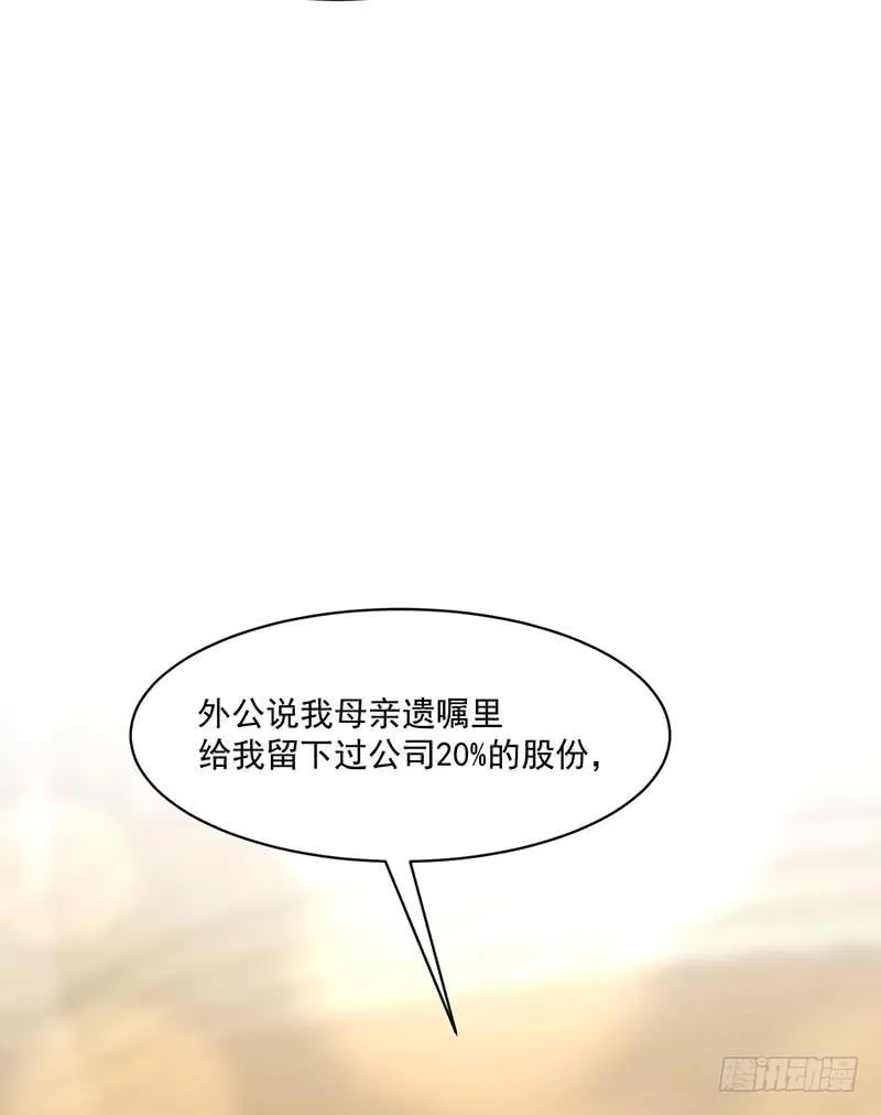第32话祖传不要脸 第44页