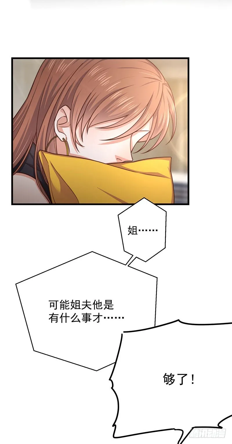 第31话以牙还牙 第5页