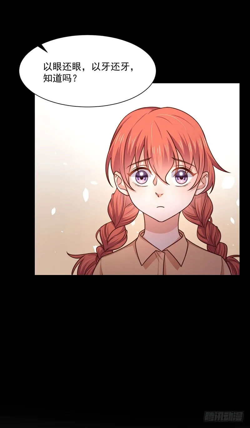 第31话以牙还牙 第13页