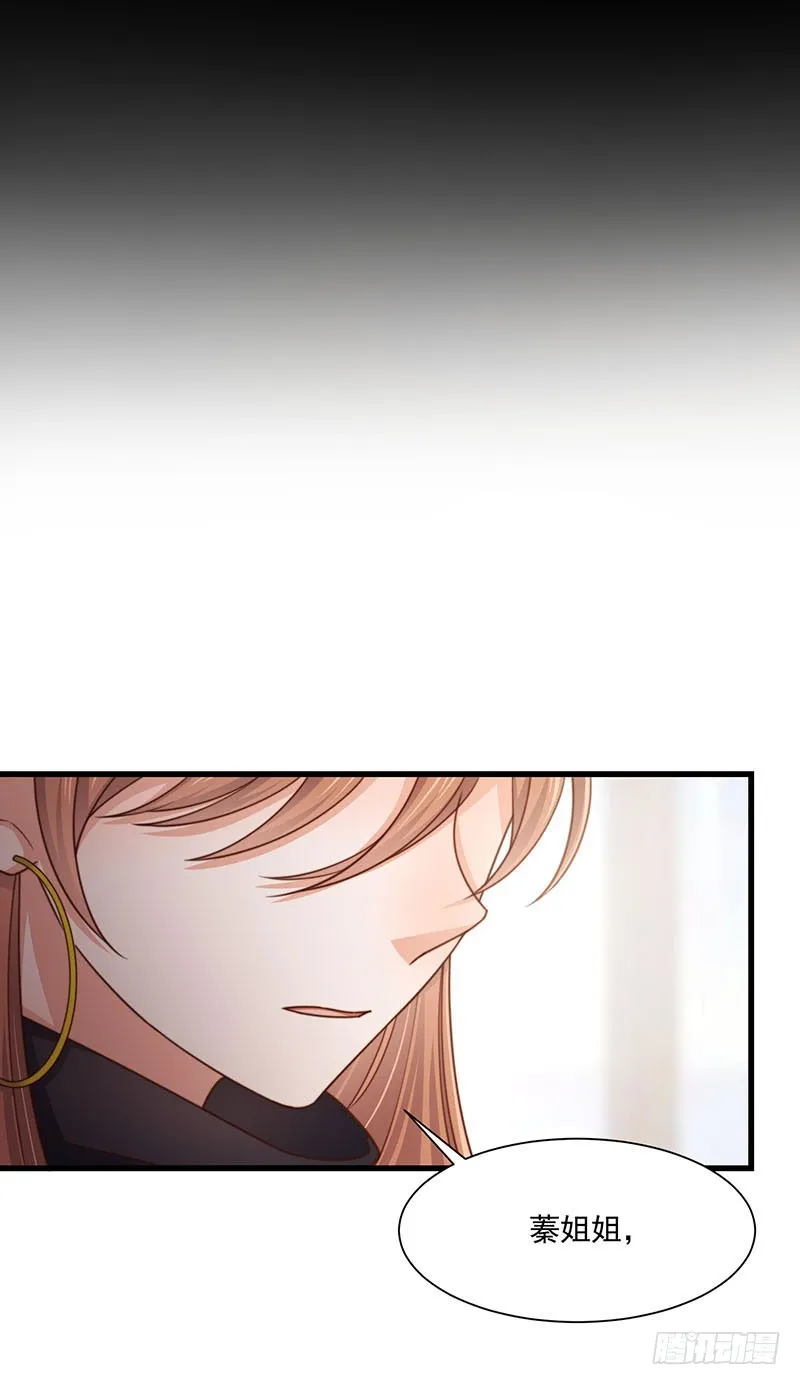 第31话以牙还牙 第14页