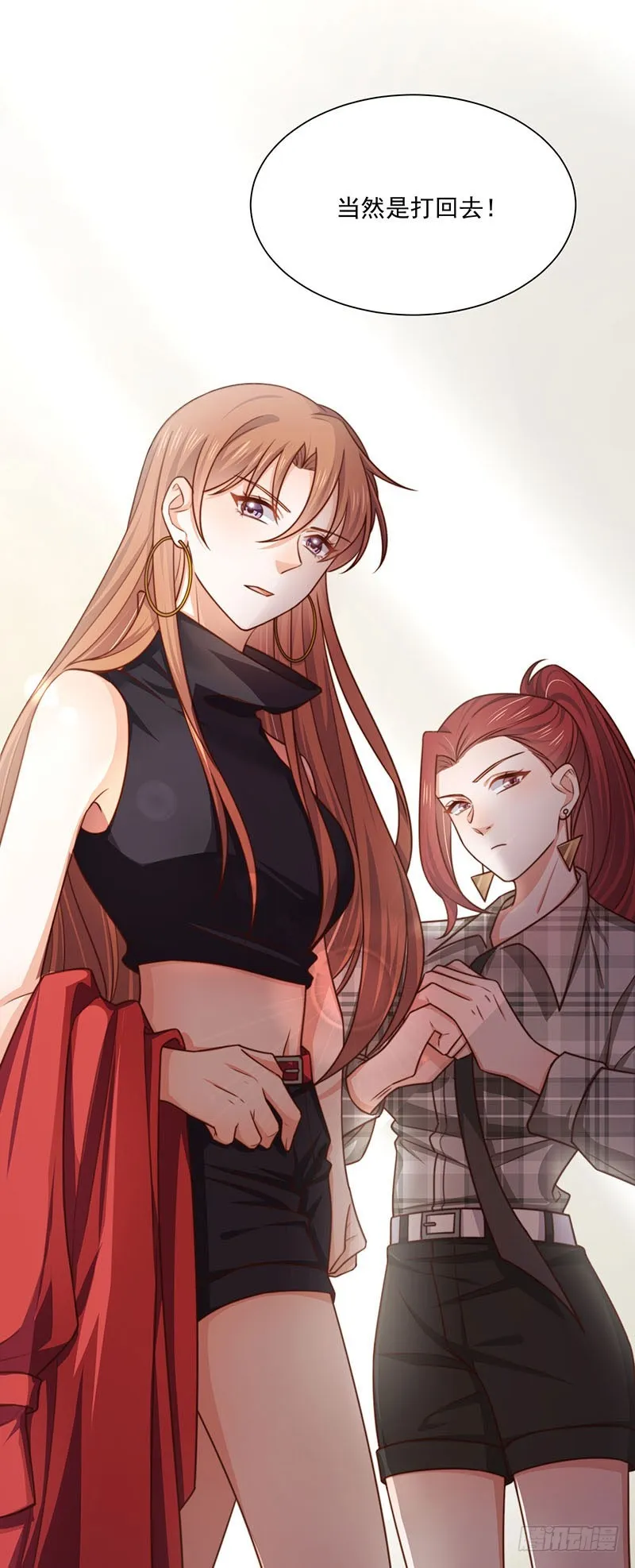 第31话以牙还牙 第17页