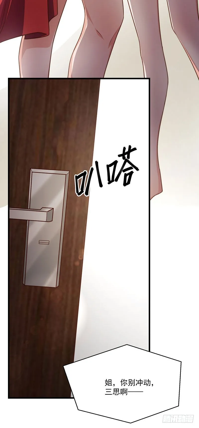 第31话以牙还牙 第18页