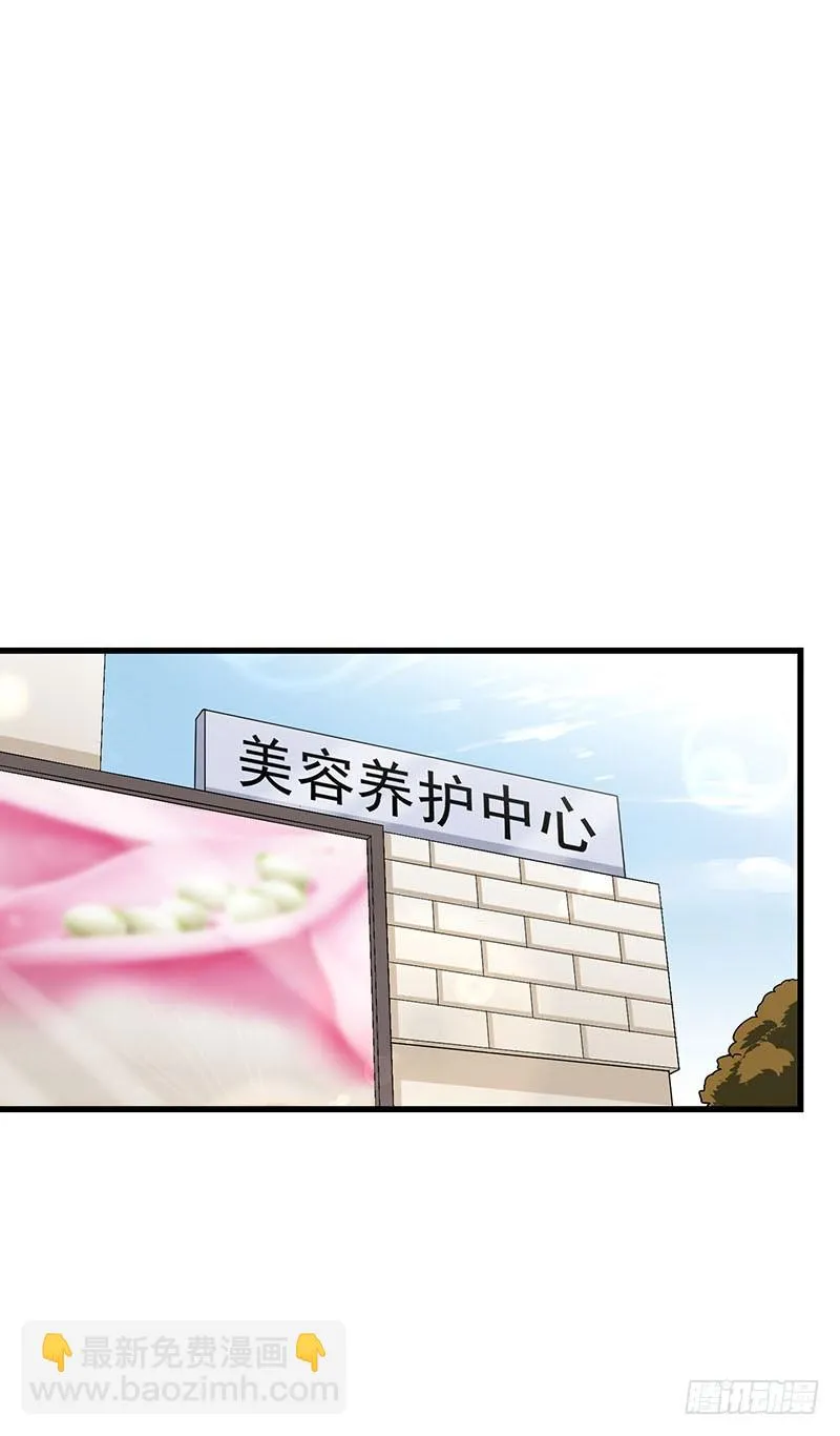第31话以牙还牙 第21页