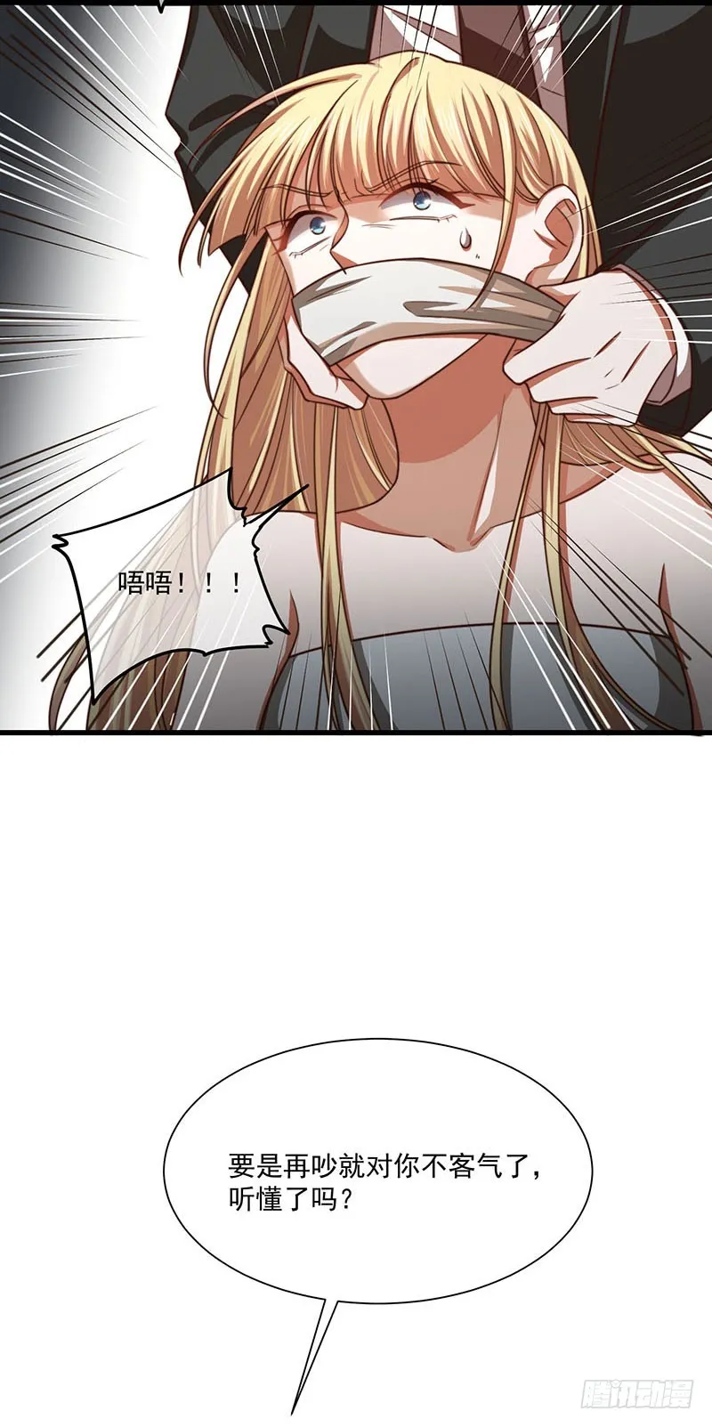第31话以牙还牙 第30页