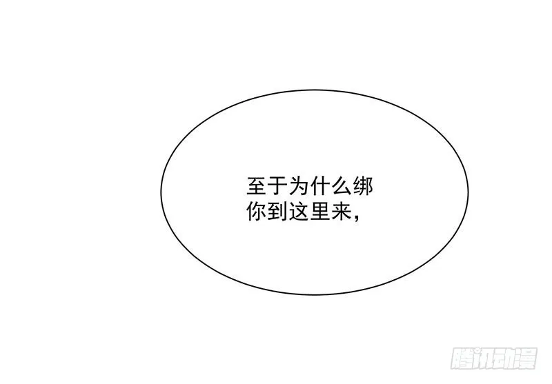 第31话以牙还牙 第32页