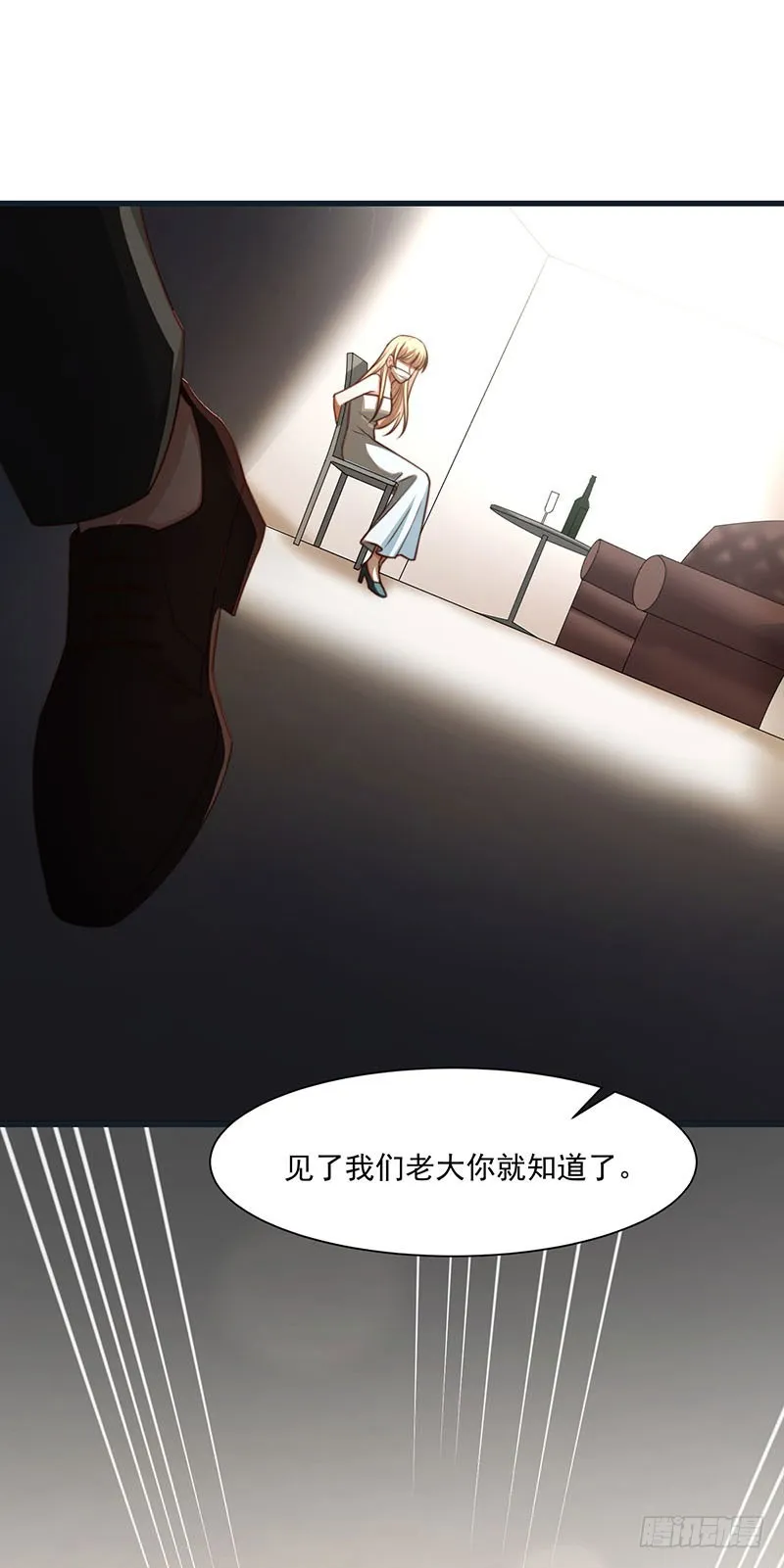 第31话以牙还牙 第33页