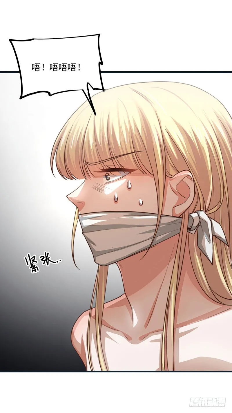 第31话以牙还牙 第37页