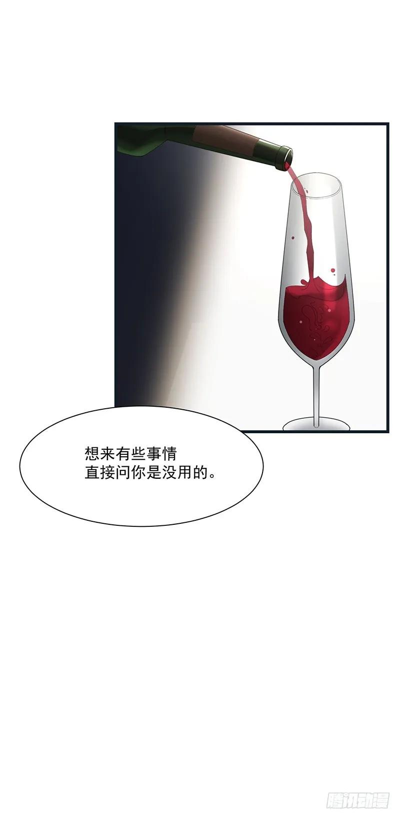 第31话以牙还牙 第38页