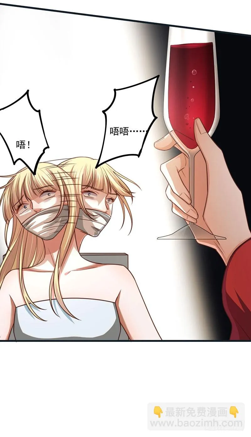 第31话以牙还牙 第41页