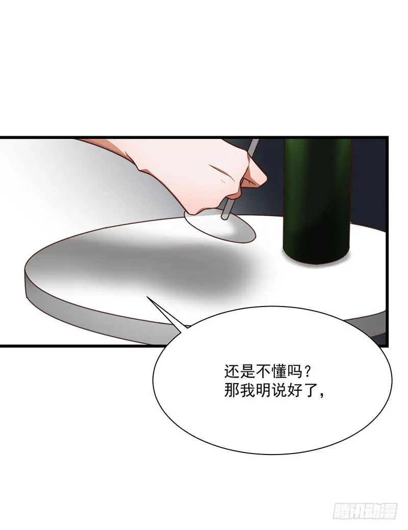 第31话以牙还牙 第46页