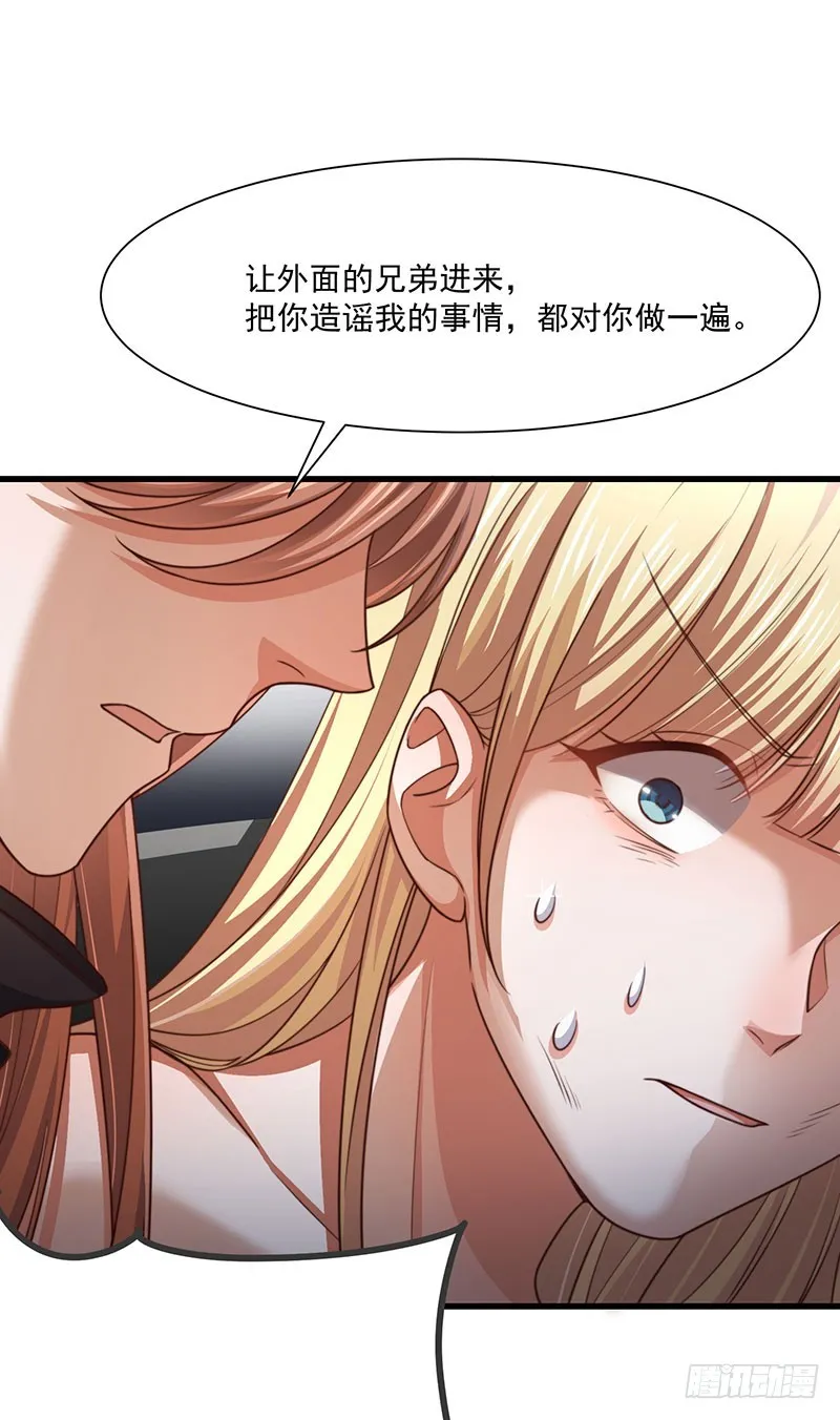第31话以牙还牙 第49页