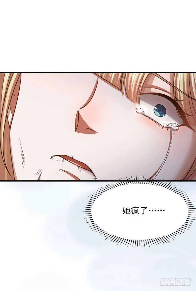 第31话以牙还牙 第53页