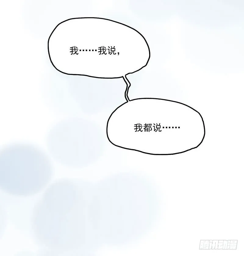 第31话以牙还牙 第54页