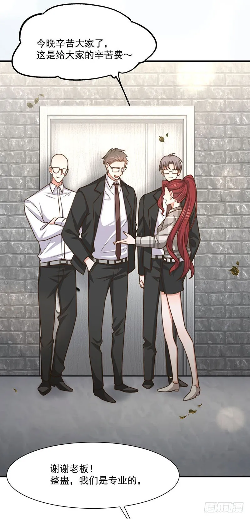 第31话以牙还牙 第56页