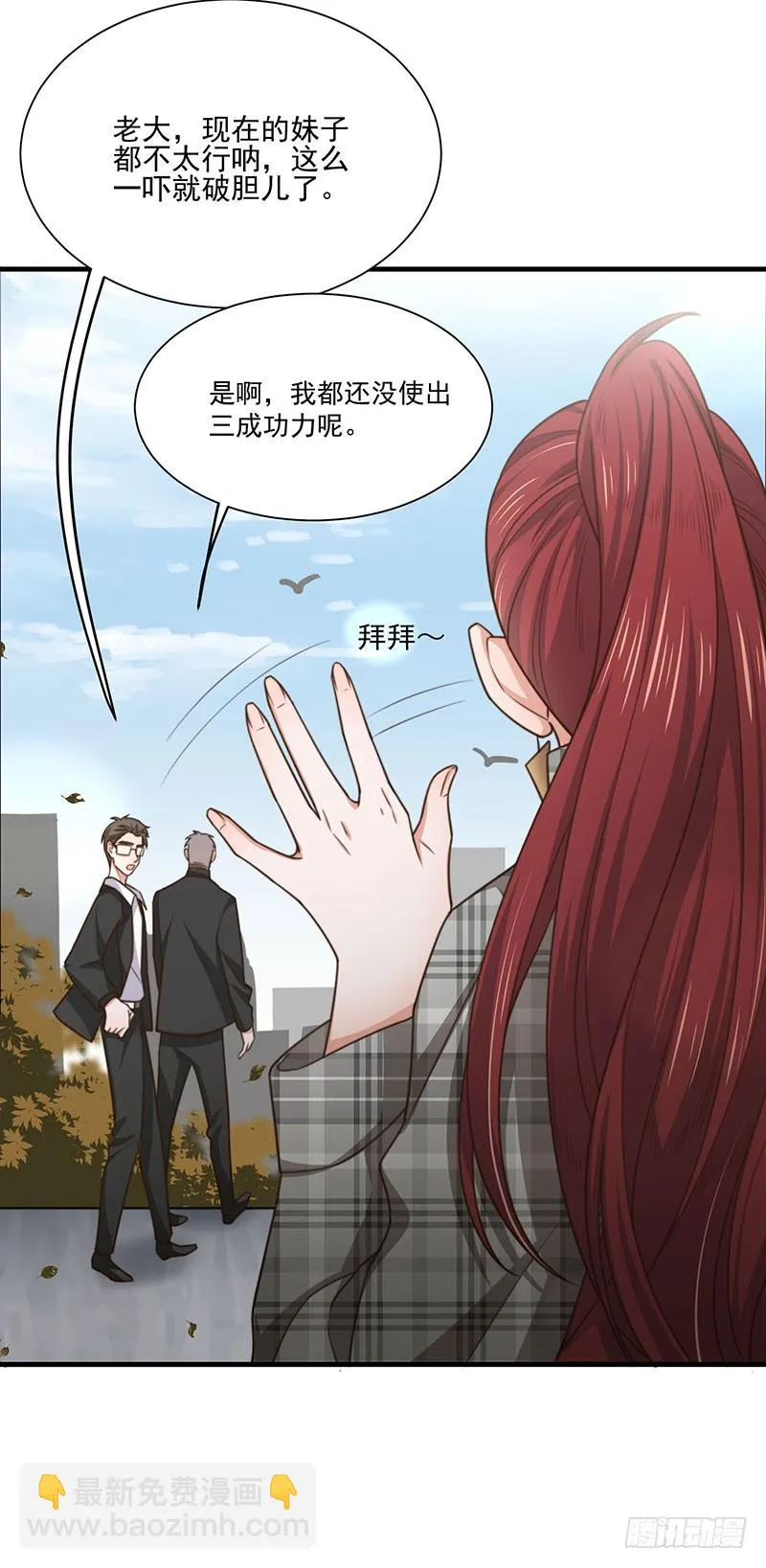 第31话以牙还牙 第58页