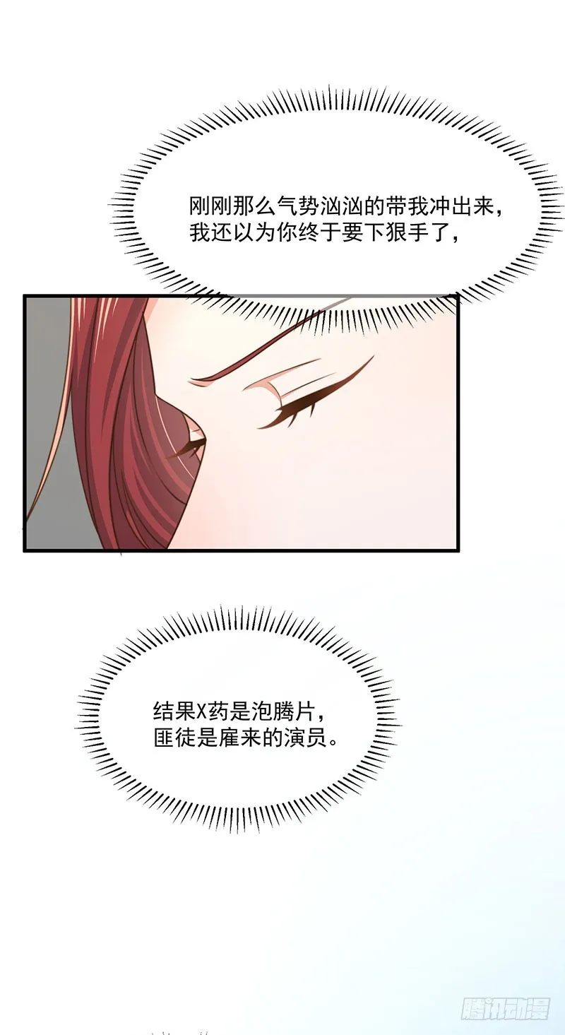 第31话以牙还牙 第59页