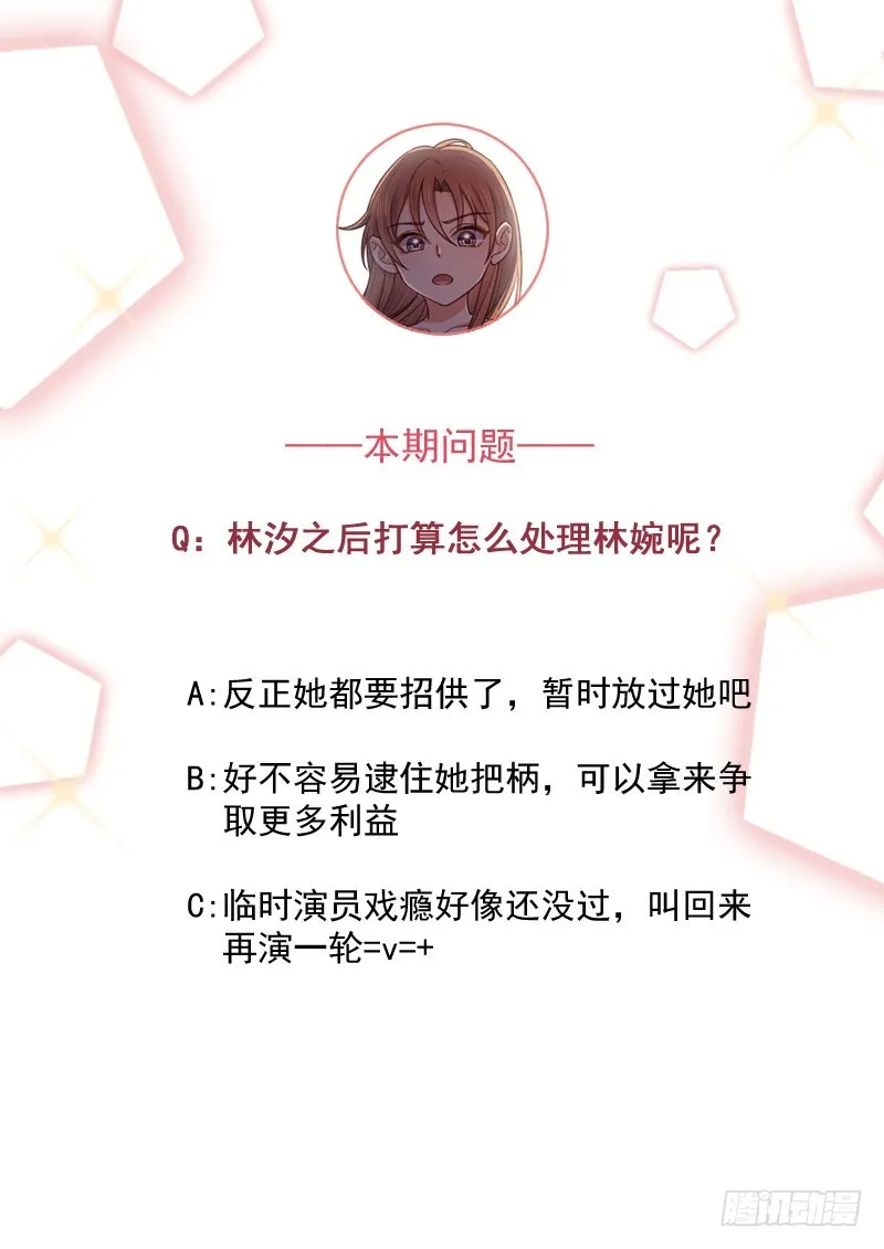 第31话以牙还牙 第61页