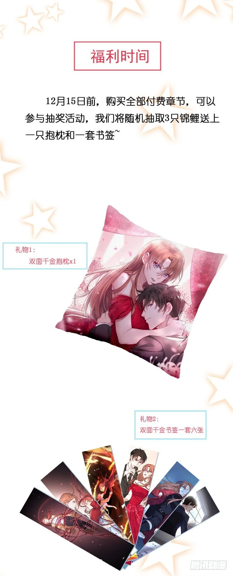 第31话以牙还牙 第62页
