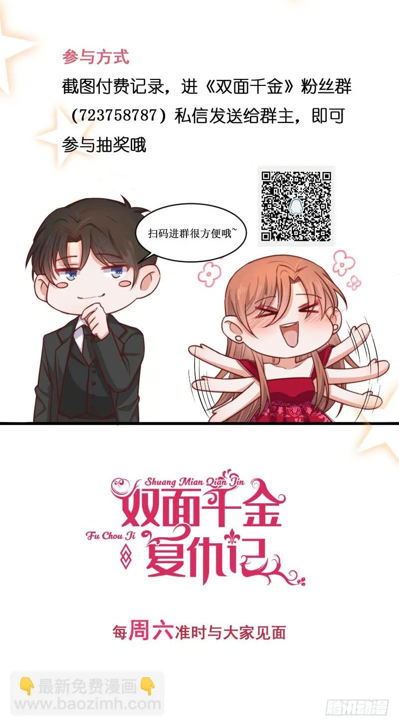 第31话以牙还牙 第63页