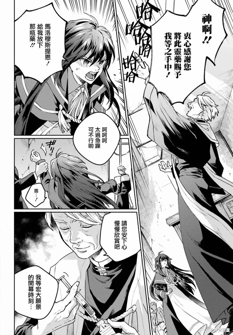 第17话 第2页