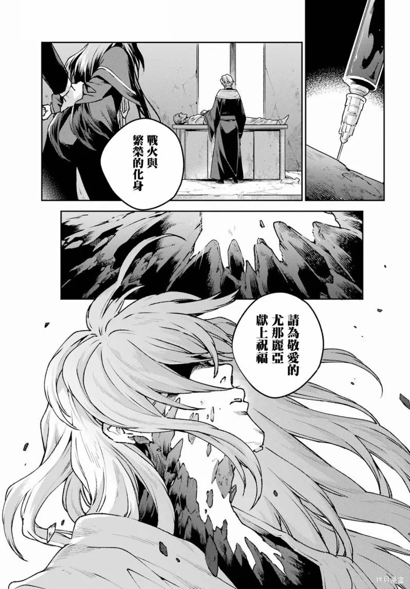 第17话 第3页
