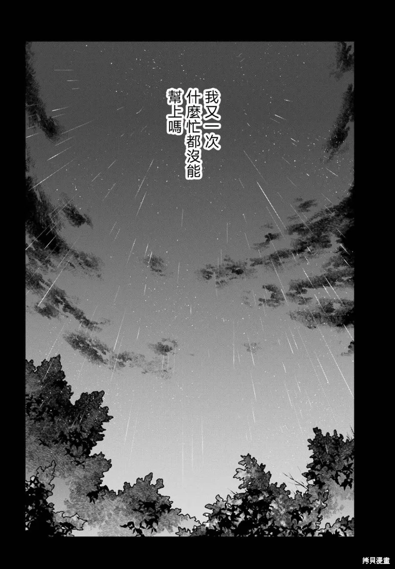 第17话 第4页