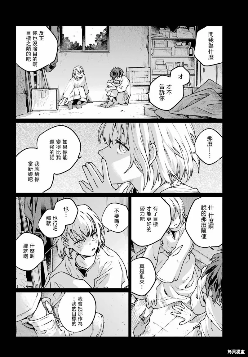第17话 第6页
