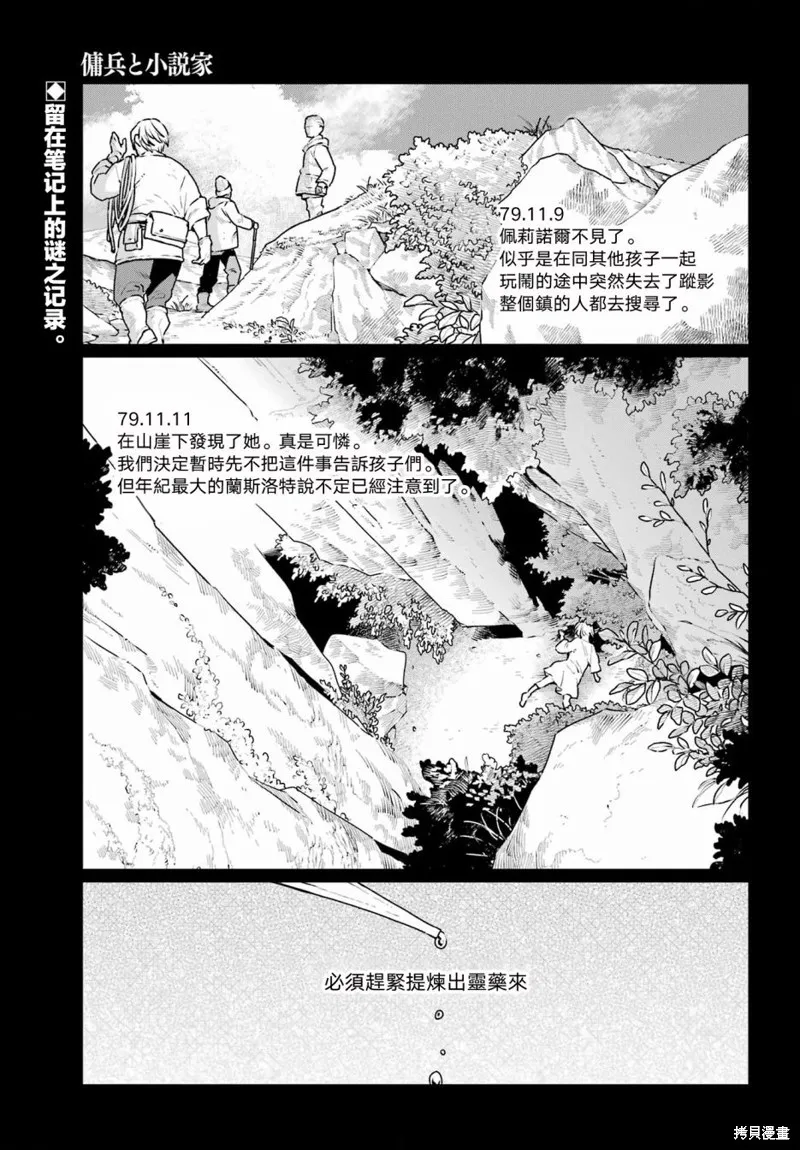 第08话 第1页