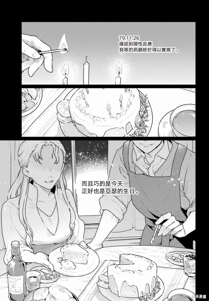 第08话 第3页