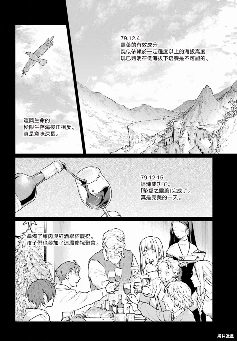 第08话 第4页