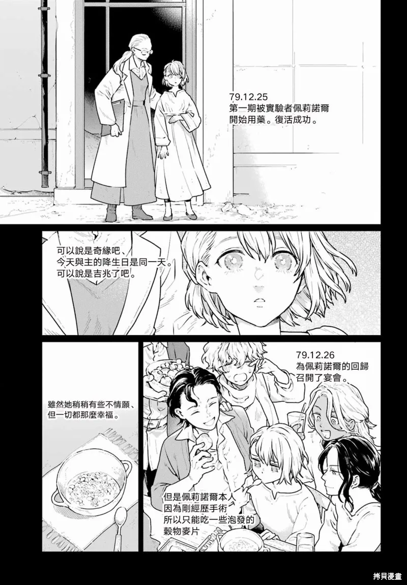 第08话 第5页