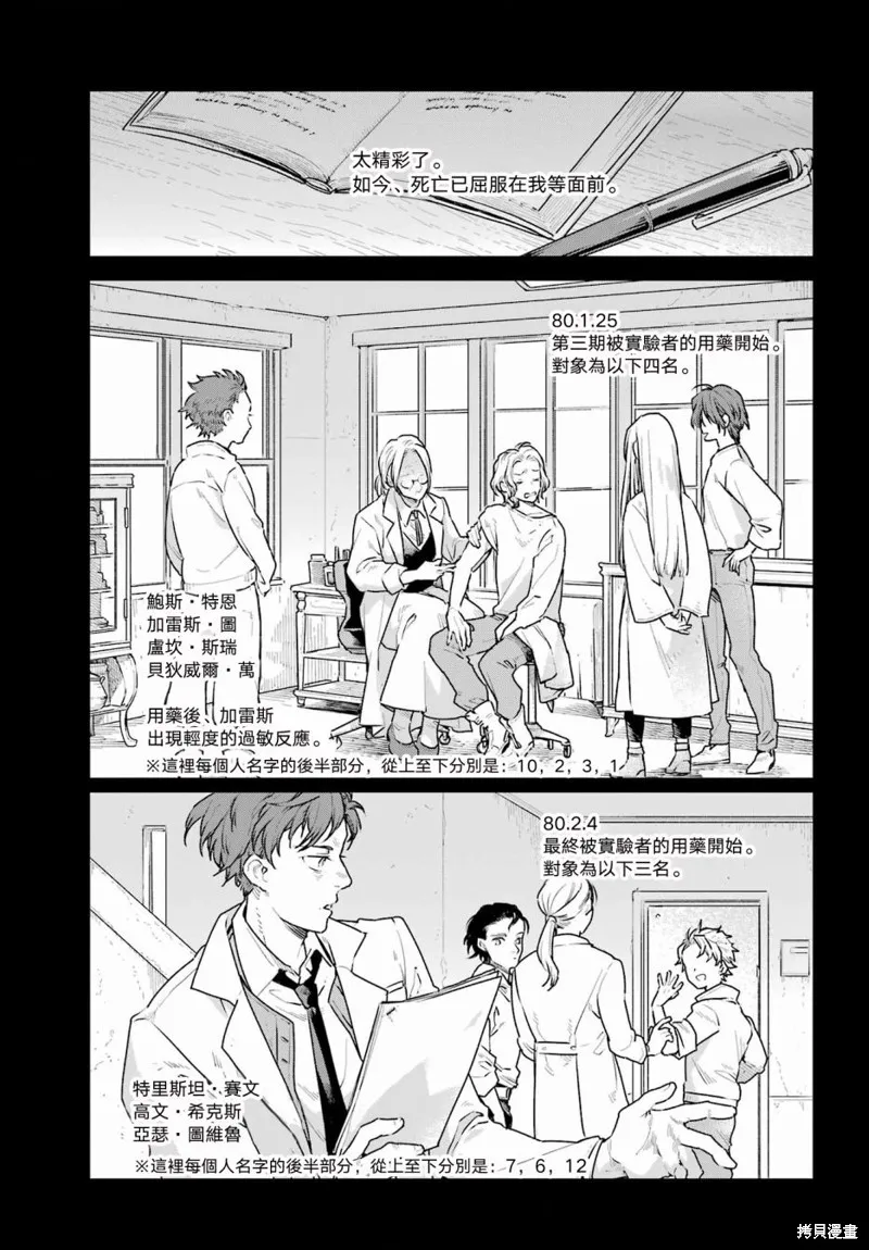 第08话 第11页
