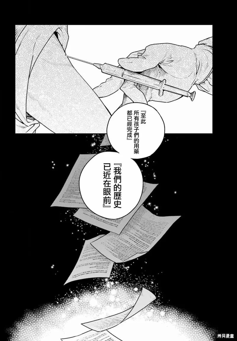 第08话 第12页