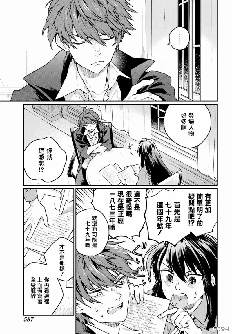 第08话 第13页