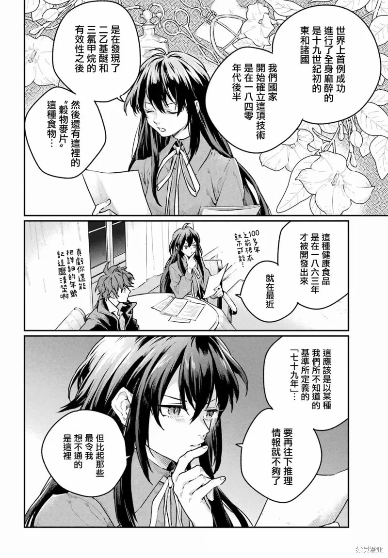 第08话 第14页