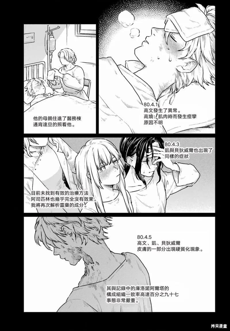 第08话 第17页