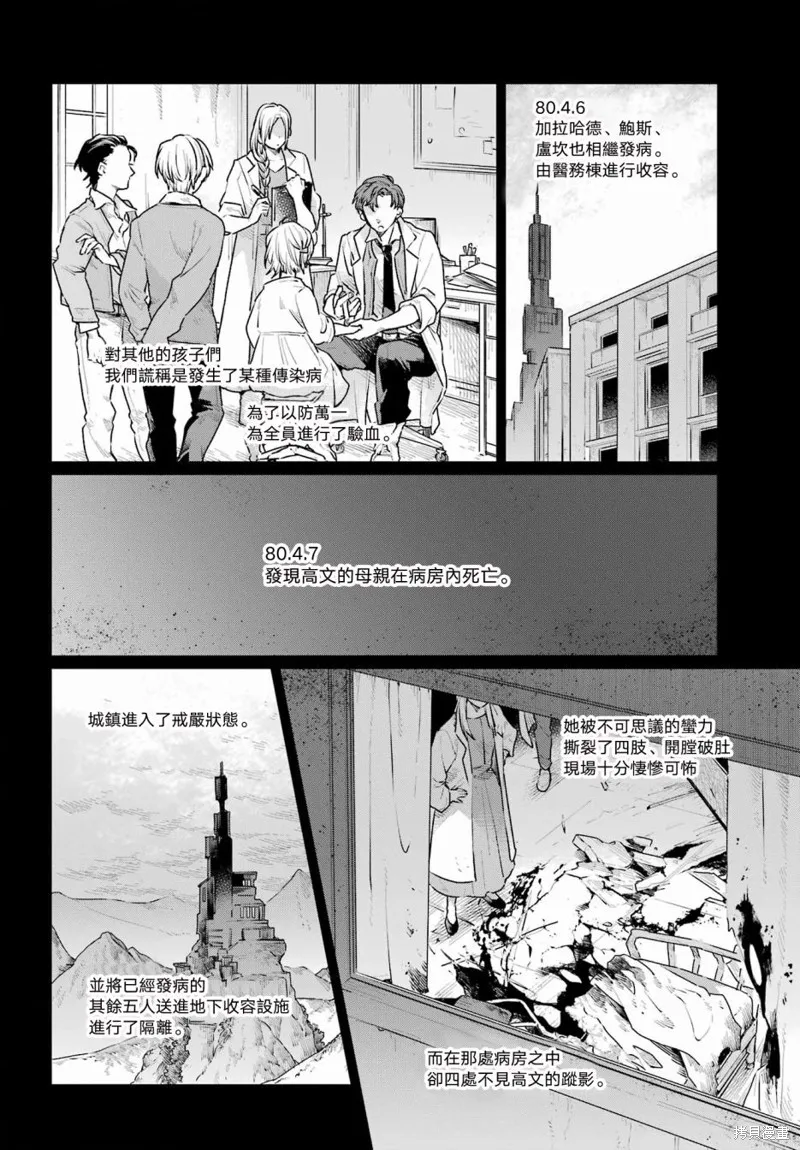 第08话 第18页