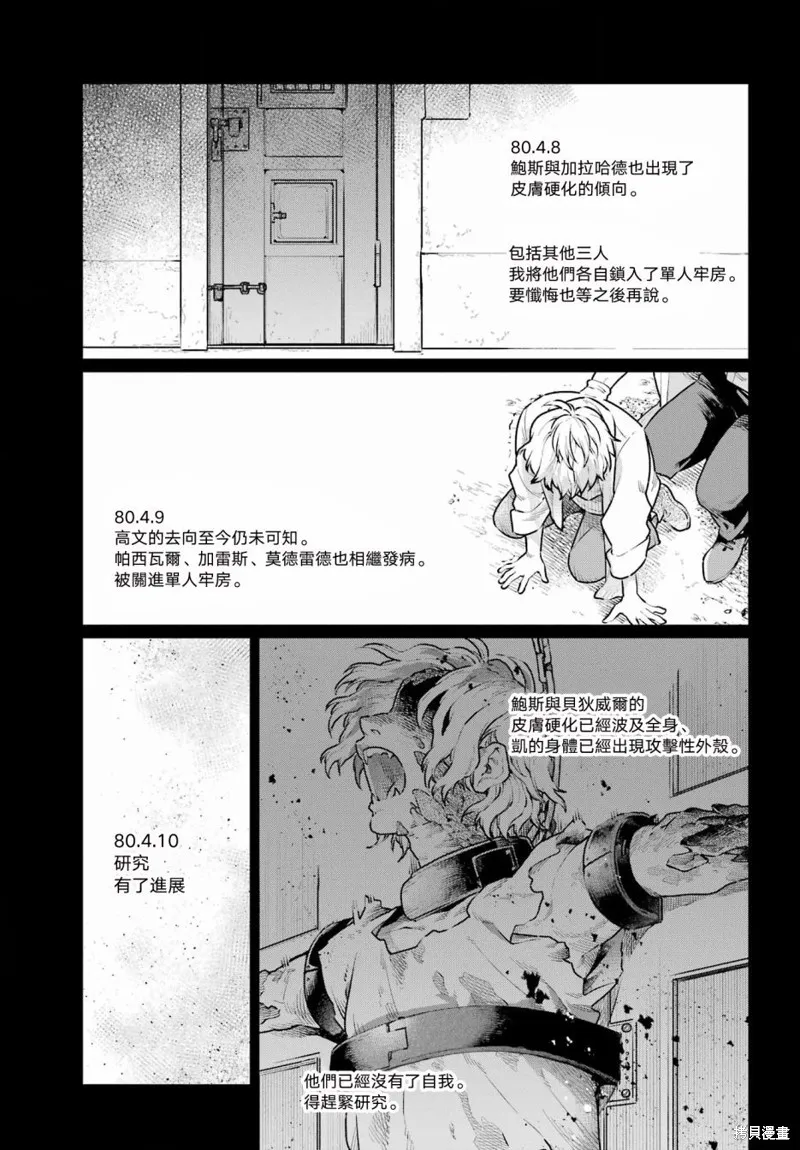 第08话 第19页