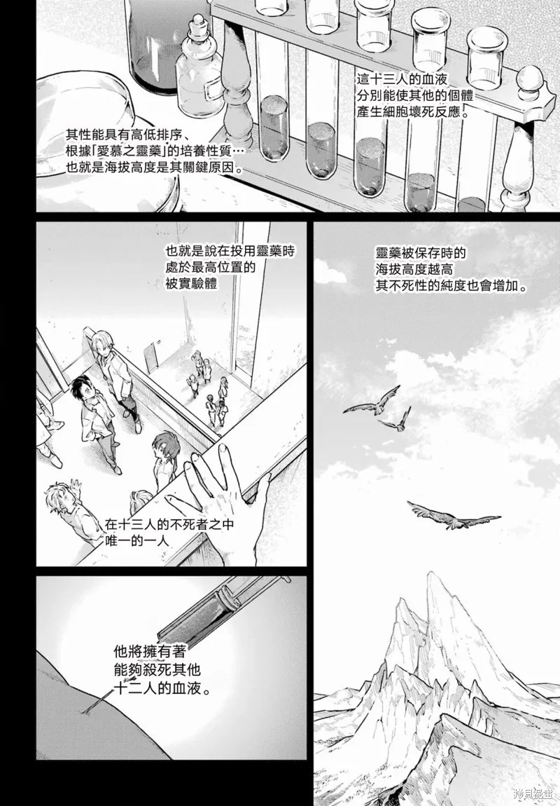 第08话 第20页