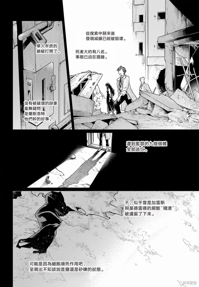 第08话 第24页