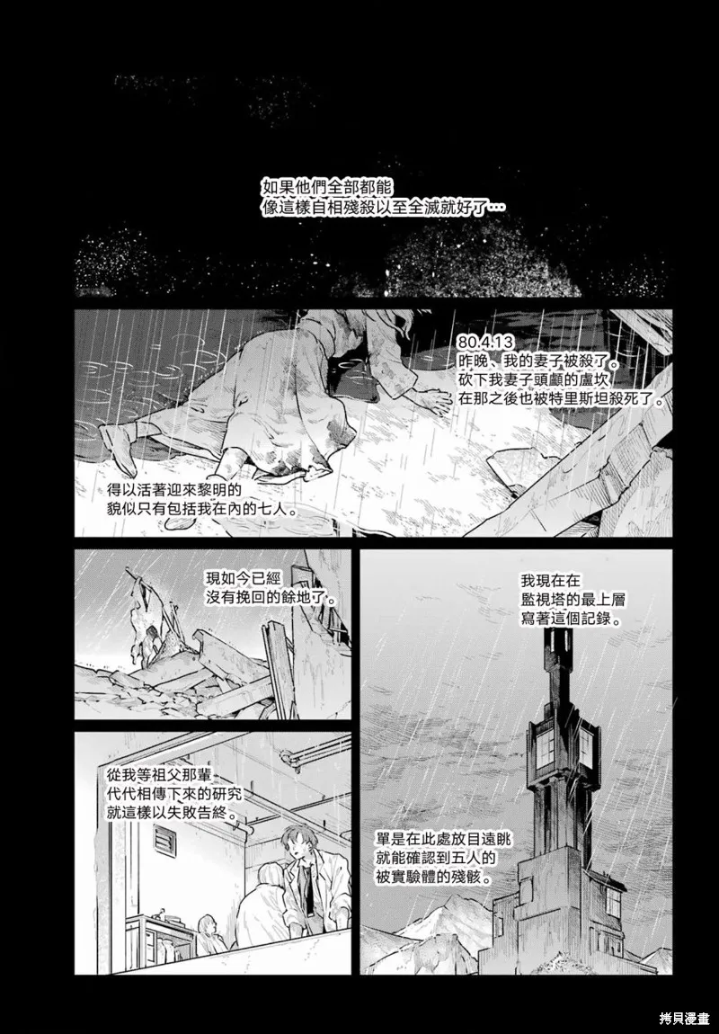 第08话 第25页