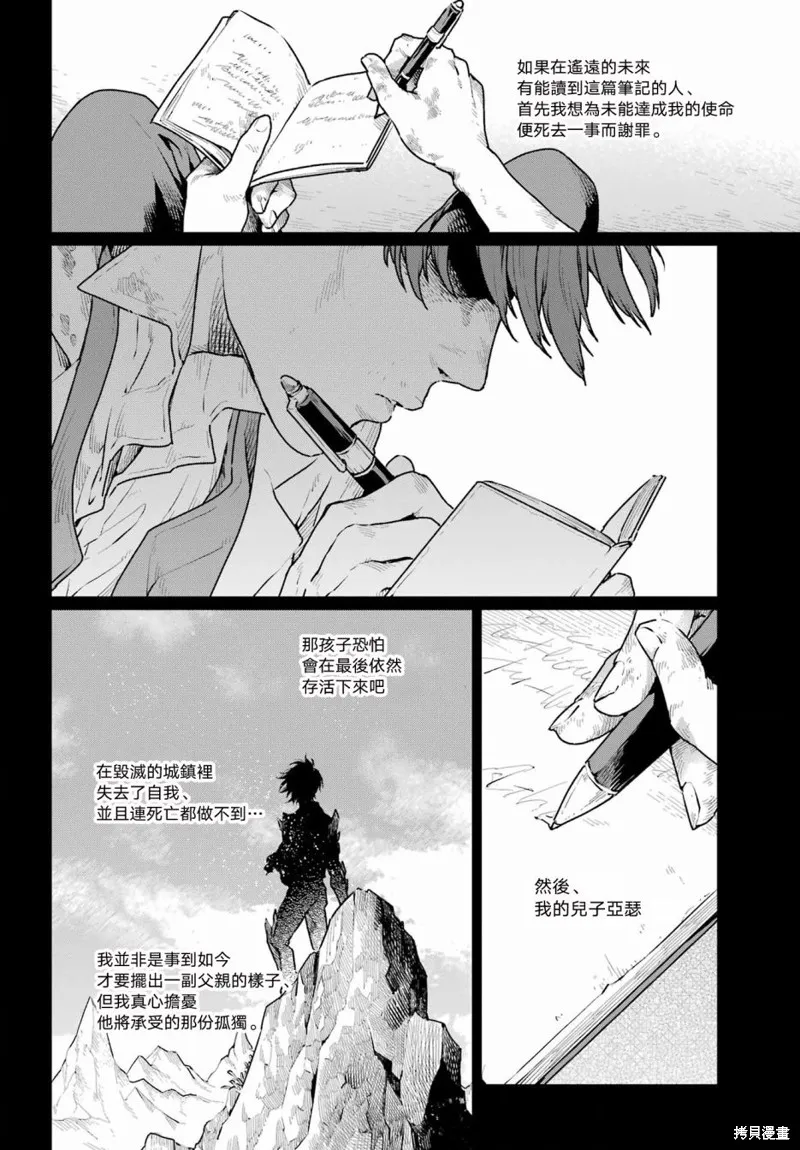 第08话 第26页