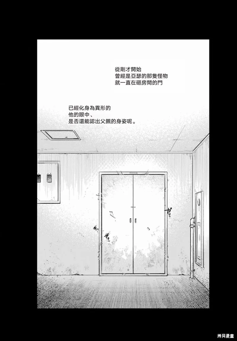 第08话 第27页