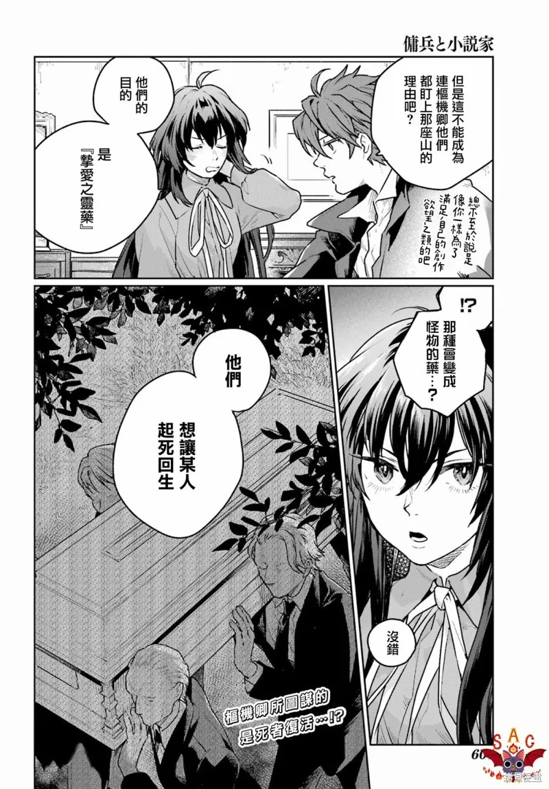 第08话 第30页